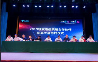 雄安電信攜手未來網(wǎng)絡共建新區(qū)5G DICT生態(tài)圈，賦能工業(yè)互聯(lián)網(wǎng)數(shù)據(jù)服務
