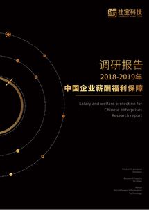社寶科技洞察 七成企業(yè)嘆社保壓力，員工收入與社保繳納金矛盾如何破局？——工業(yè)互聯(lián)網(wǎng)數(shù)據(jù)服務(wù)的視角